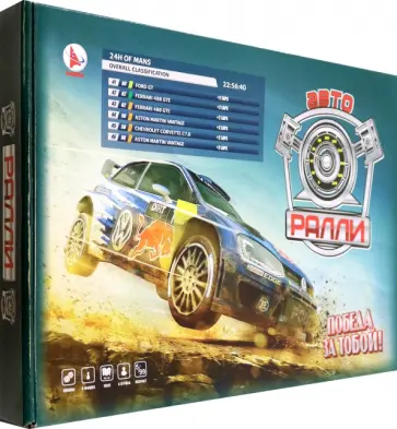 Игра Ралли обложка книги