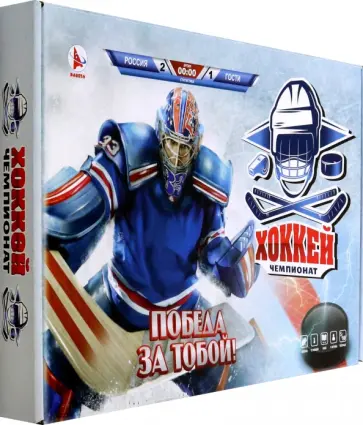 Игра Хоккей обложка книги