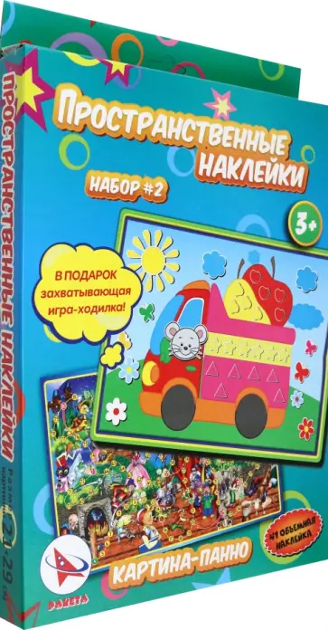 Набор наклеек Транспорт Набор наклеек Транспорт обложка книги