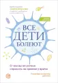 Никаких диагнозов