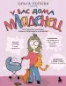 Миниатюра 1
