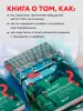 Миниатюра 5