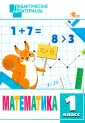 Дидактические материалы
