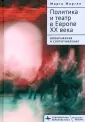 Современная европеистика