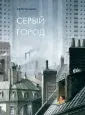 Поляндрия