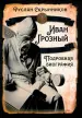 Миниатюра 1