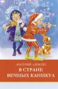 Школьная программа новая