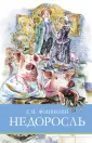 Школьная программа новая