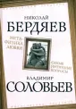 Философский поединок