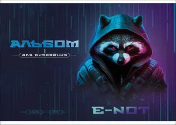 Альбом для рисования Енот, 12 листов обложка книги