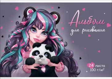 Альбом для рисования Девушка с пандой, 24 листа обложка книги
