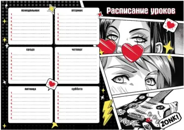 Расписание уроков Герои аниме. Комикс, А4 обложка книги