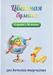 Миниатюра 1
