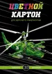 Миниатюра 1