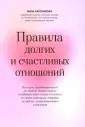 Пора к психологу