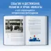 Миниатюра 4
