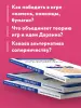 Миниатюра 4