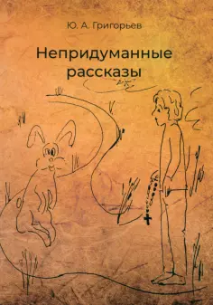 Путь к новой жизни