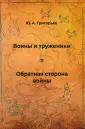 Путь к новой жизни