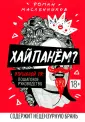 Вершина успеха