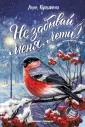 Объявили победителей премии «Золотой орел — »: лучший фильм — «Снегирь» | Кинопоиск | Дзен