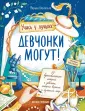 Учись у лучших