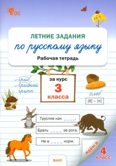 Рабочие тетради