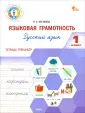 Функциональная грамотность