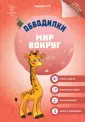 Уроки чистописания