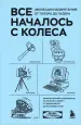 Миниатюра 1