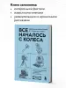 Миниатюра 5