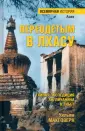 Всемирная история