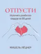 Любовь к себе
