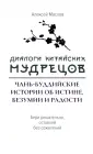 Вершина успеха