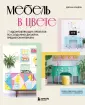 Домашняя мастерская. Работы по дереву