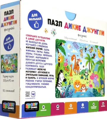 Пазл фигурный Дикие джунгли Пазл фигурный Дикие джунгли обложка книги