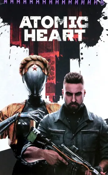 Творческий блокнот cо стикерами Atomic Heart. Атомное противостояние, А5 обложка книги