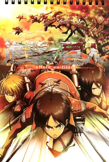 Творческий блокнот cо стикерами Атака Титанов. Кадетский корпус, A5 обложка книги