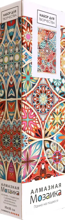 Набор для творчества. Панно алмазное на подвесе Витраж обложка книги