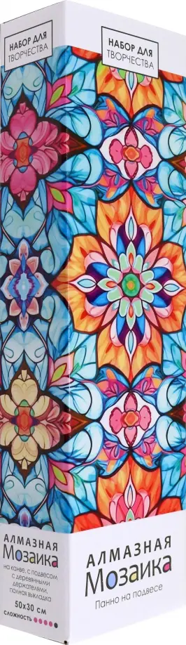 Набор для творчества. Панно алмазное на подвесе Калейдоскоп обложка книги