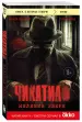 Миниатюра 2