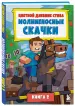 Миниатюра 2