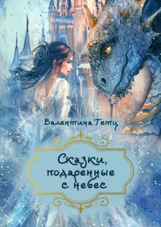 Детская книжная вселенная