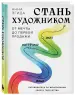 Миниатюра 2