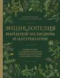 Подарочные издания. Красота и здоровье