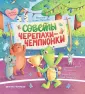 Читаем с мамой