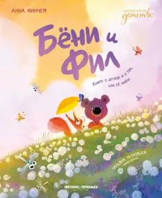 Сказочное детство