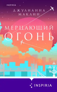 Novel