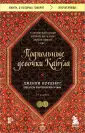 Книги, о которых говорят