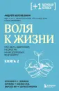 Плюс один здоровый человек. Книги о мед.